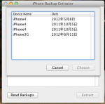 iPhone Backup Extractorアーカイブ一覧