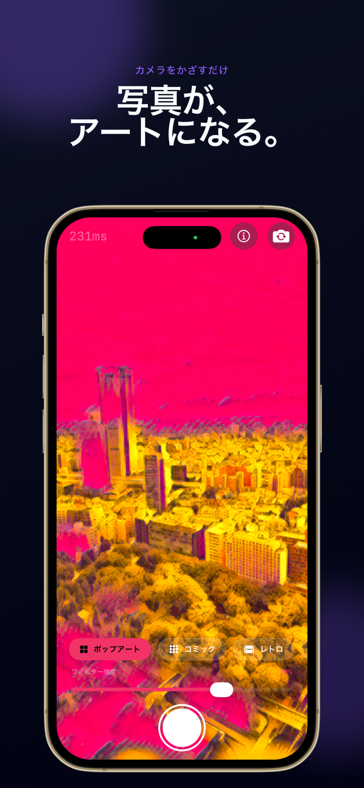 Artify Lens Adの画面