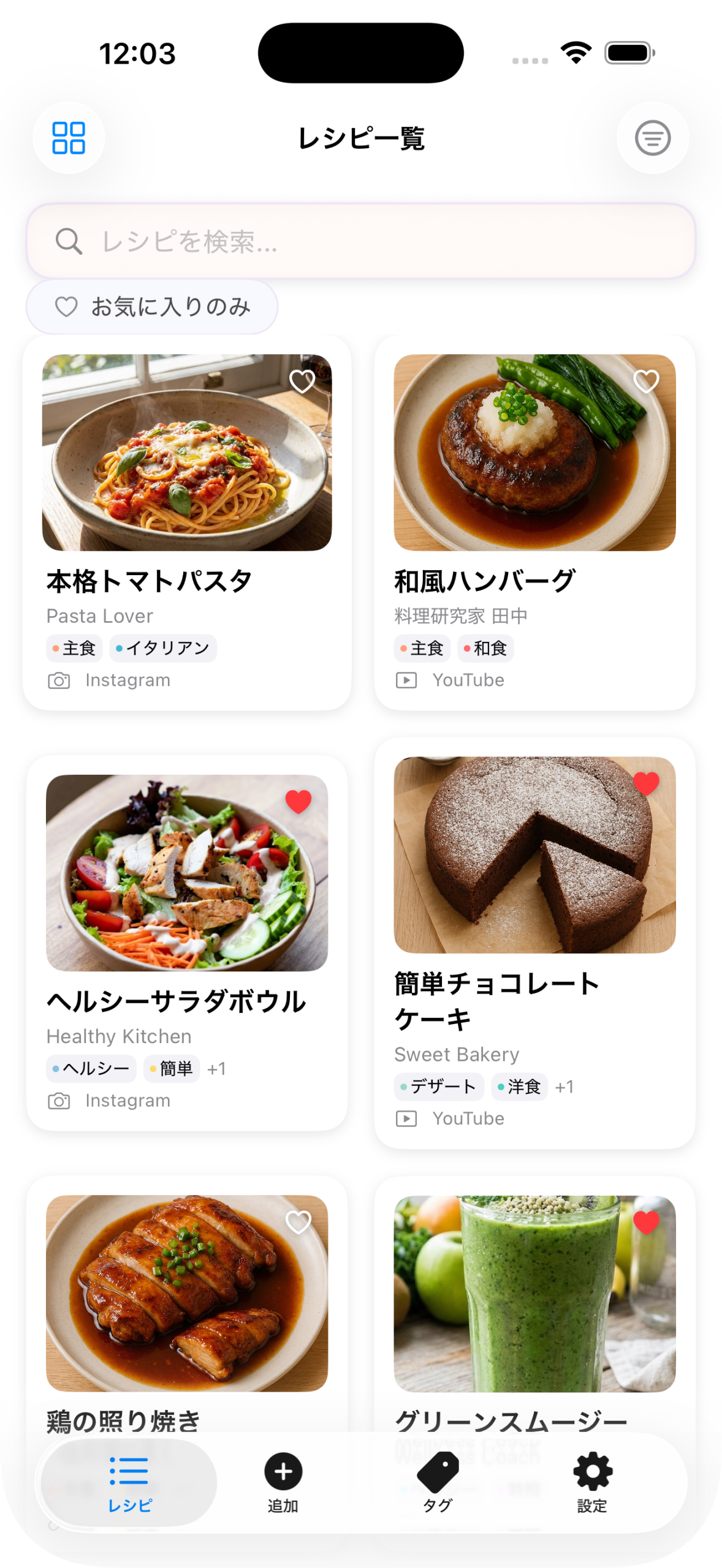 Cookmarkの画面